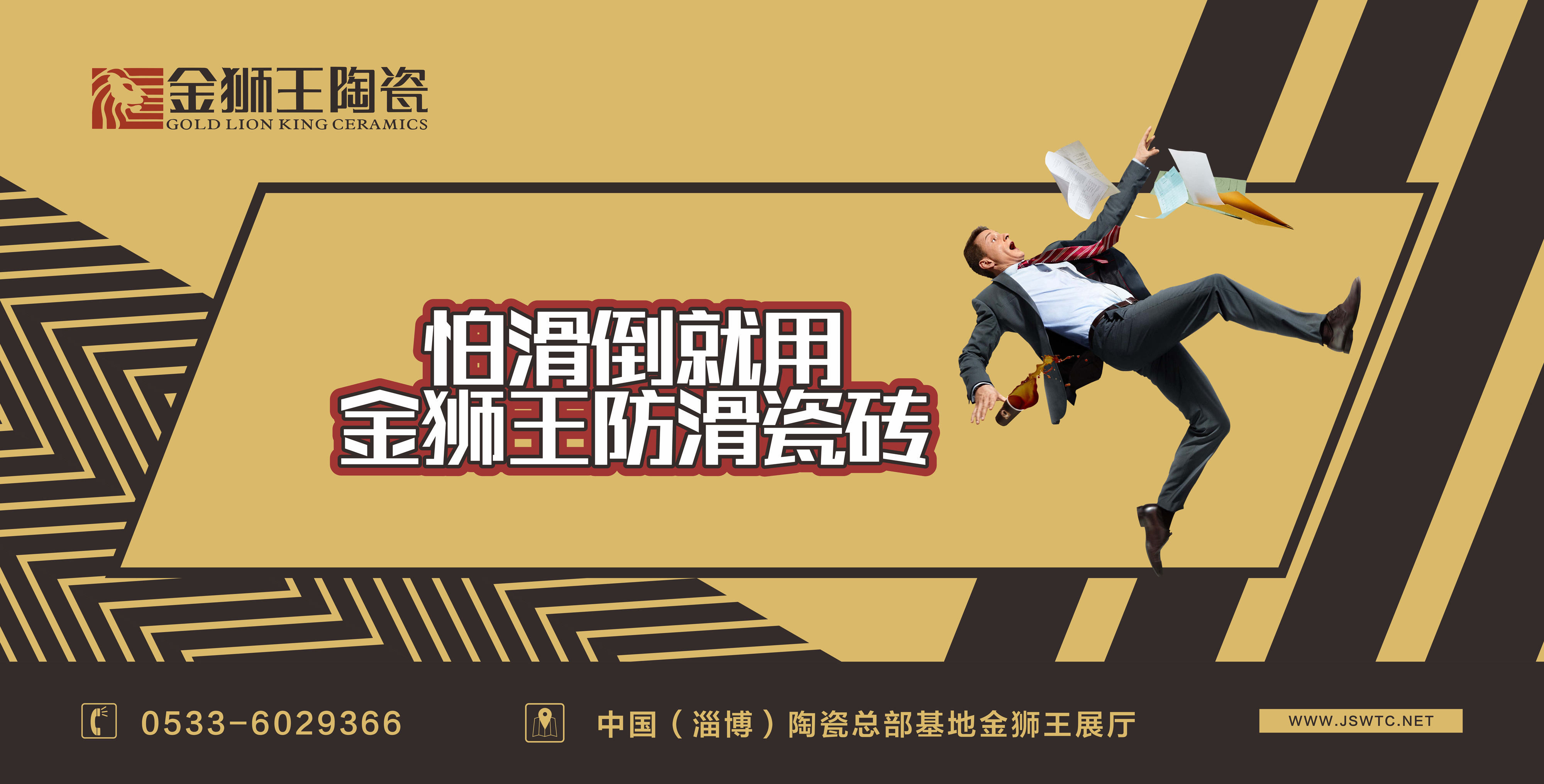 防滑广告画02.jpg